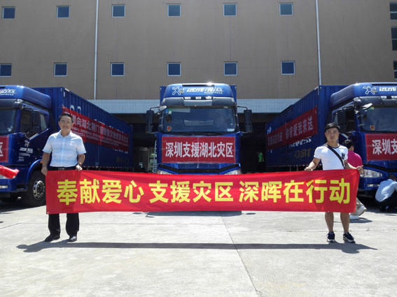 奉献爱心 支援灾区 星空体育·(StarSky Sports)官方网站在行动