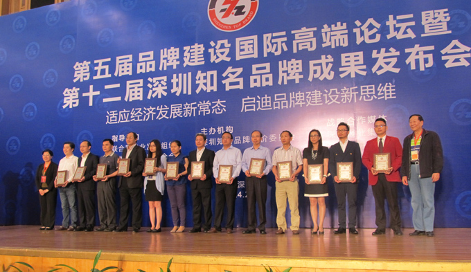 热烈庆祝深圳市星空体育·(StarSky Sports)官方网站企业荣获深圳知名品牌