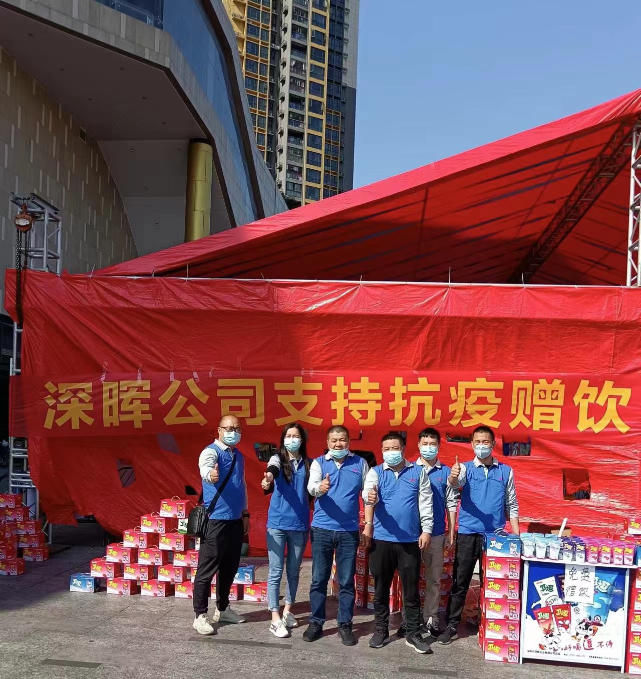 星空体育·(StarSky Sports)官方网站“支持抗疫赠饮”活动